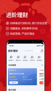度小滿理財(cái)截圖