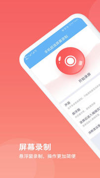 屏幕錄制視頻截圖