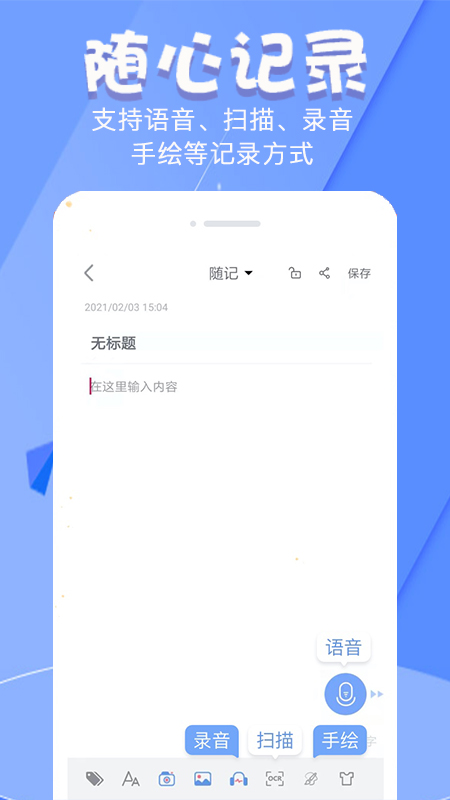 备忘录v4.0.8截图3