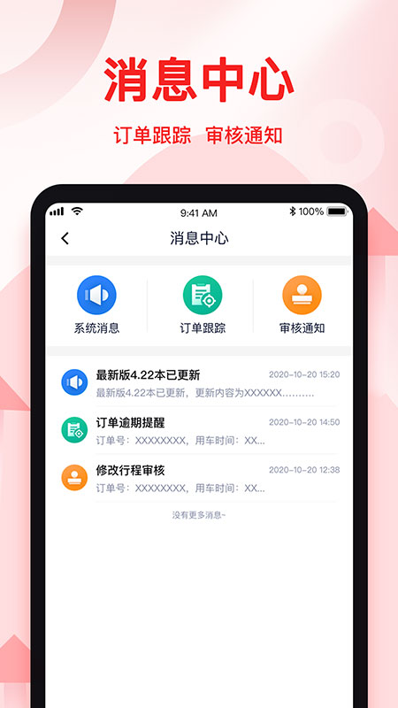 赢创业务端截图3