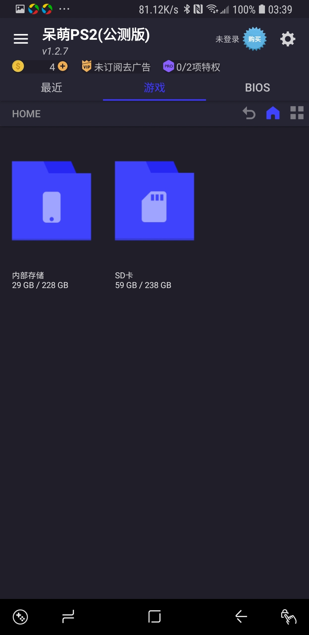呆萌PS2模拟器v3.3.2.3截图1