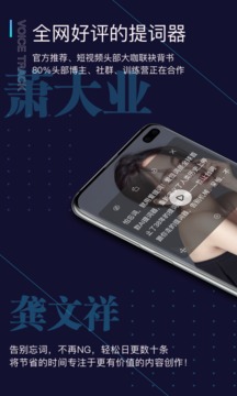 提詞器Pro愛(ài)提詞截圖
