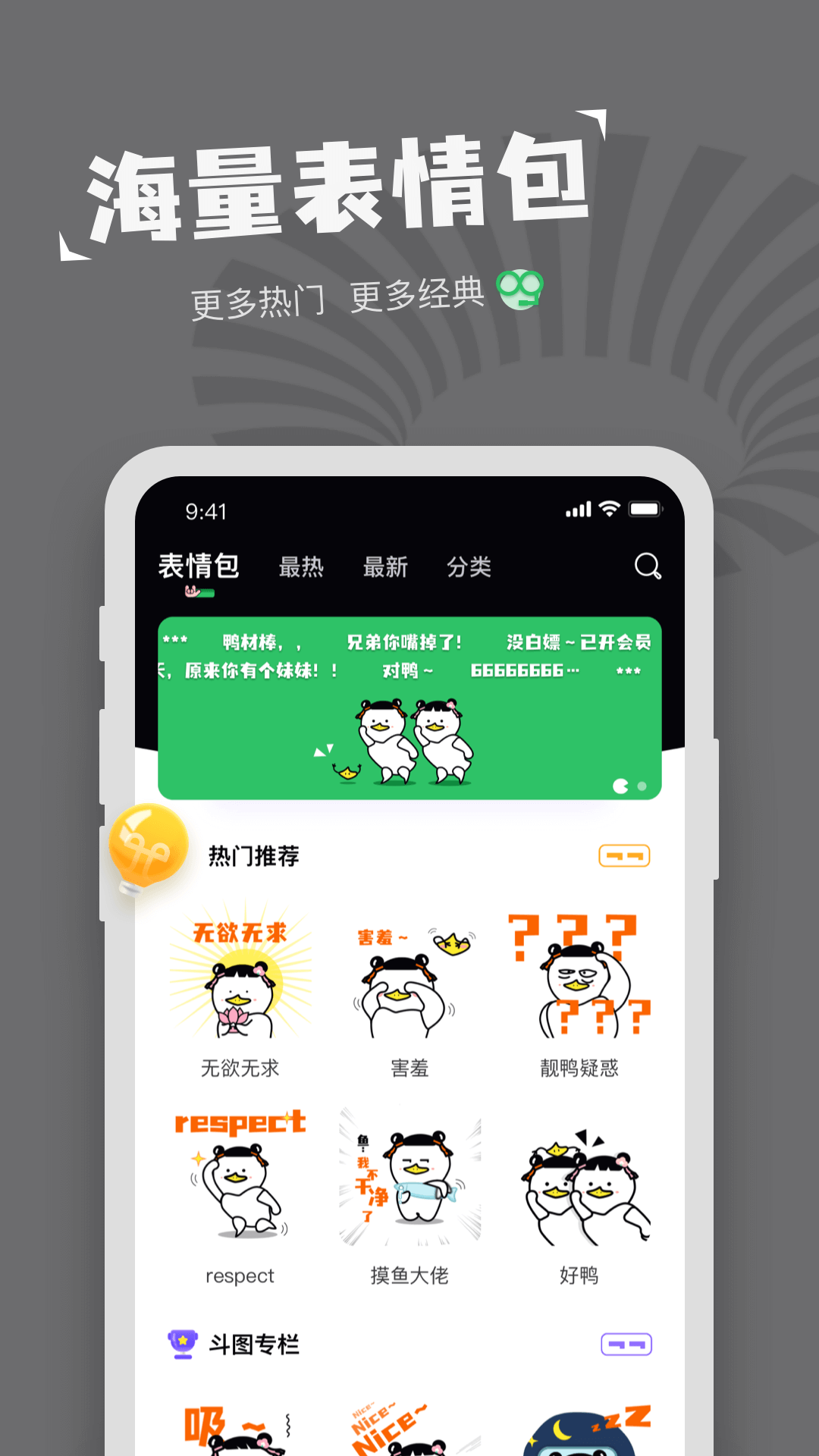 表情包制作vv1.0.0截图2