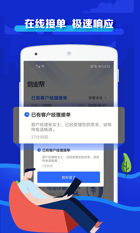 信业帮v3.1.5截图4