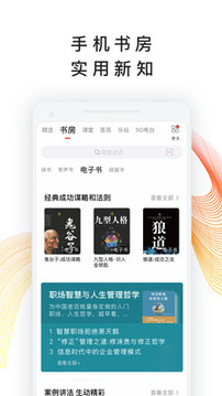 我聽FM截圖