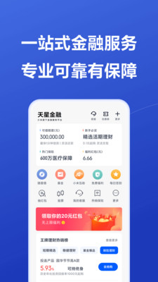 小米金融截圖預(yù)覽