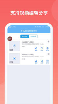 屏幕錄制視頻截圖
