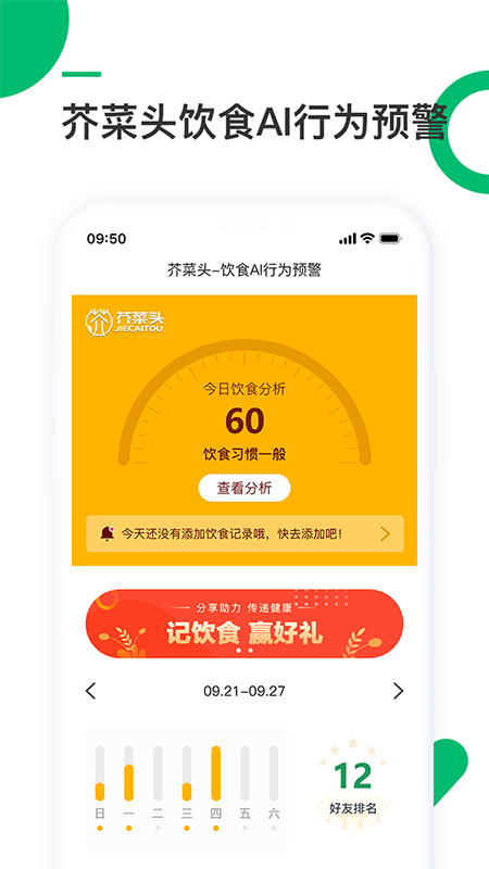 吾征AI健康v2.0.4截图5