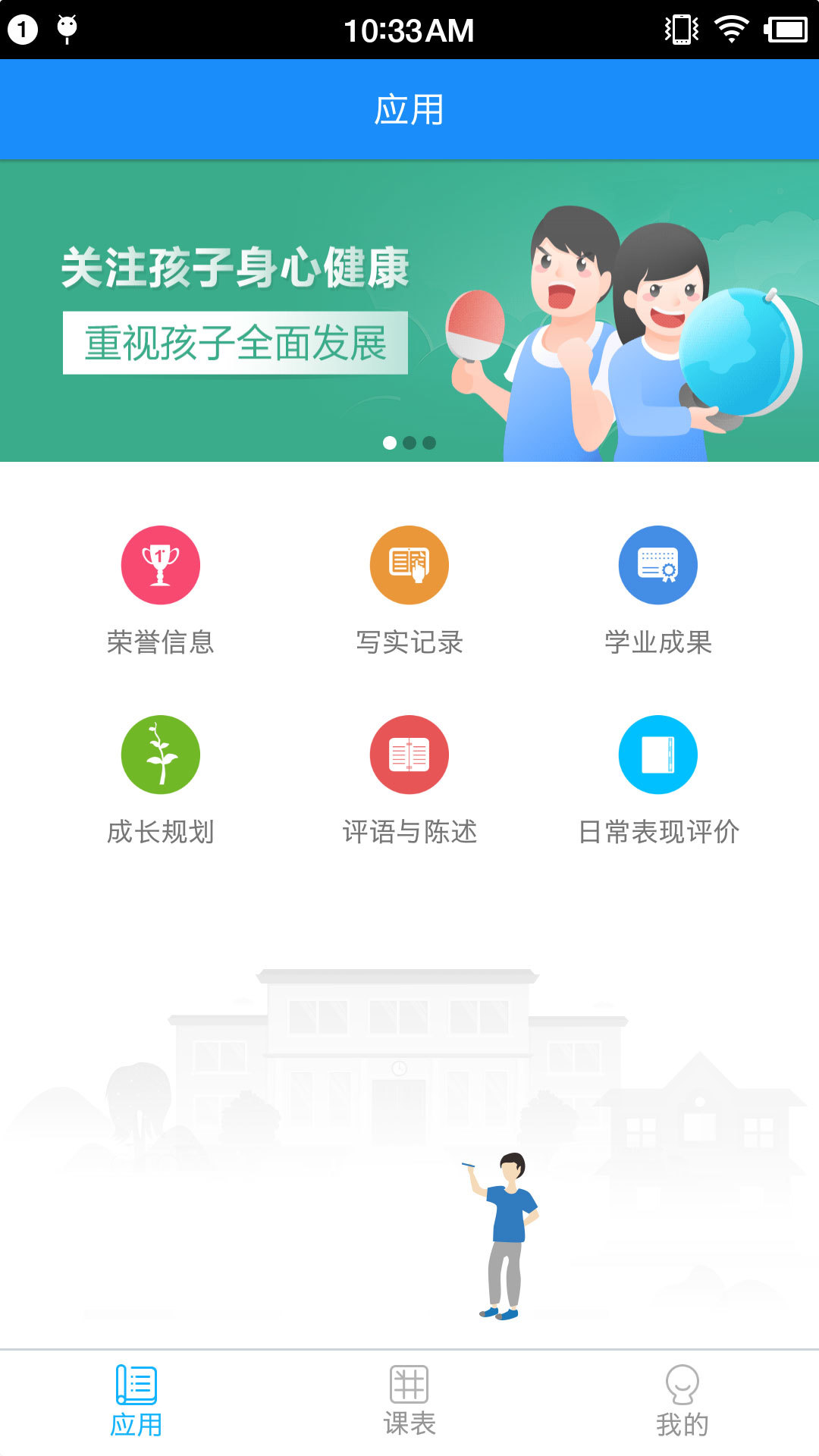 慧海拾贝高中版截图5