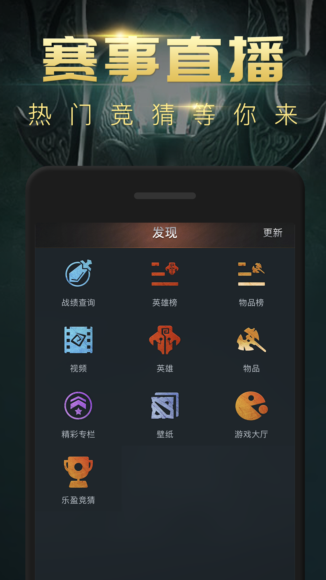 DOTA2掌游宝攻略截图1