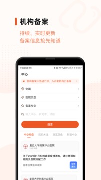 藥研社截圖