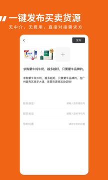 臨期食品臨期寶截圖