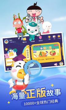 懶人暢聽兒童版截圖