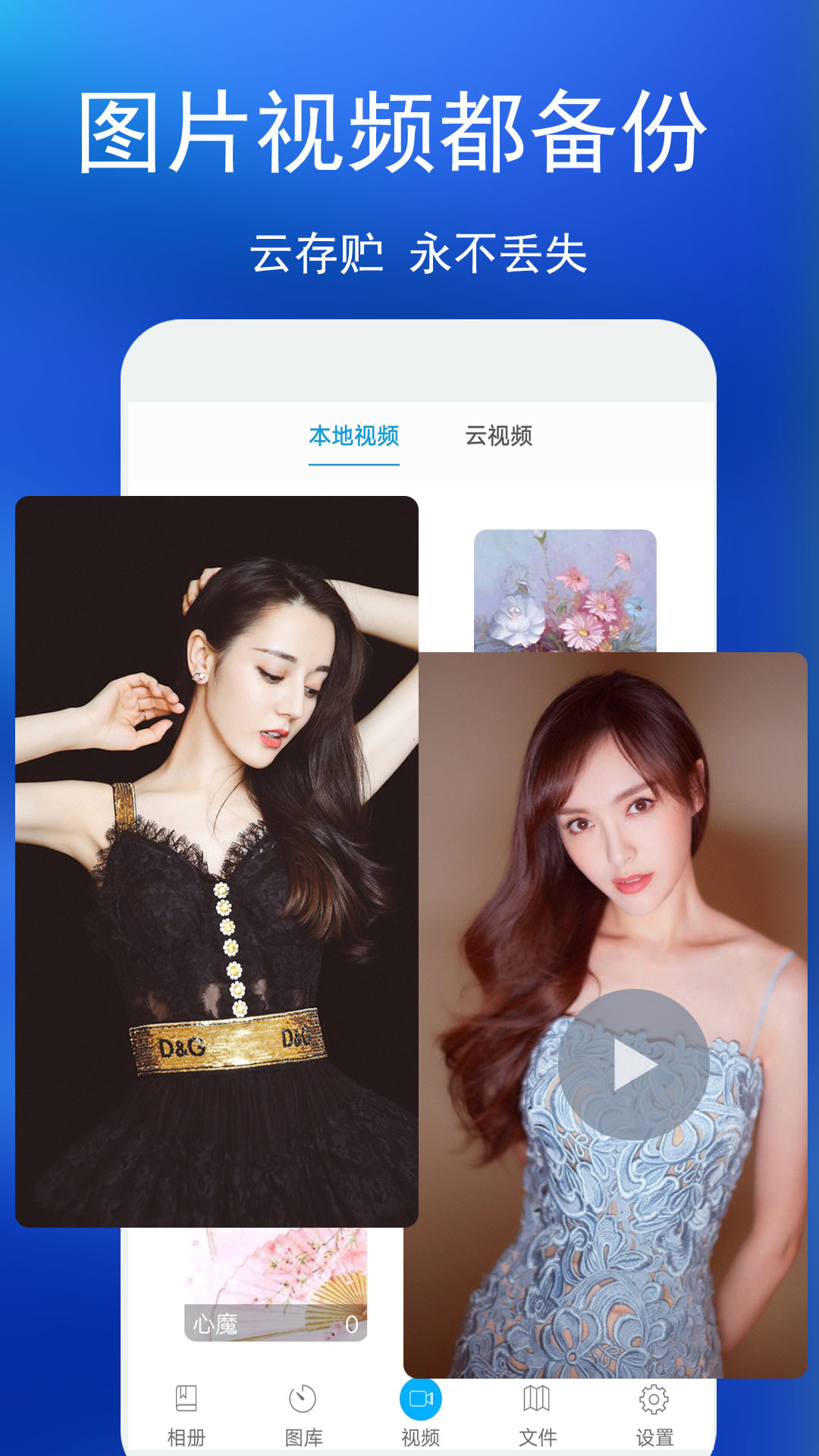 私密相冊截圖預(yù)覽