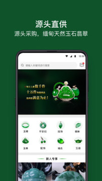 翡翠珍箱截圖