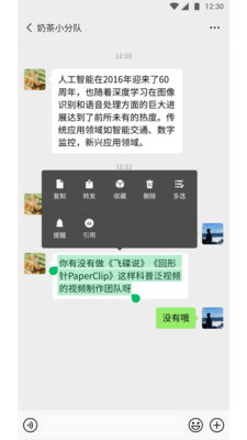 微信v8.0.3截图4