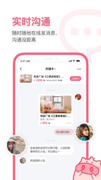 小豬截圖