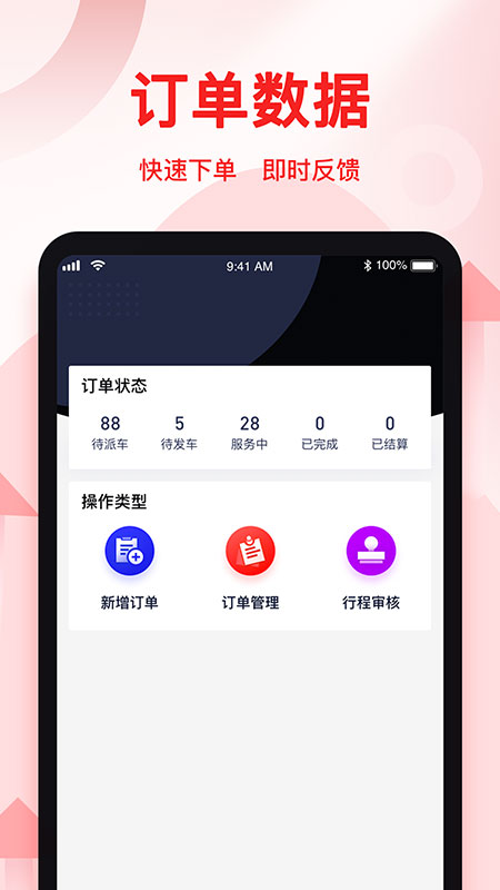 赢创业务端截图2