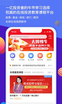 財(cái)學(xué)堂截圖