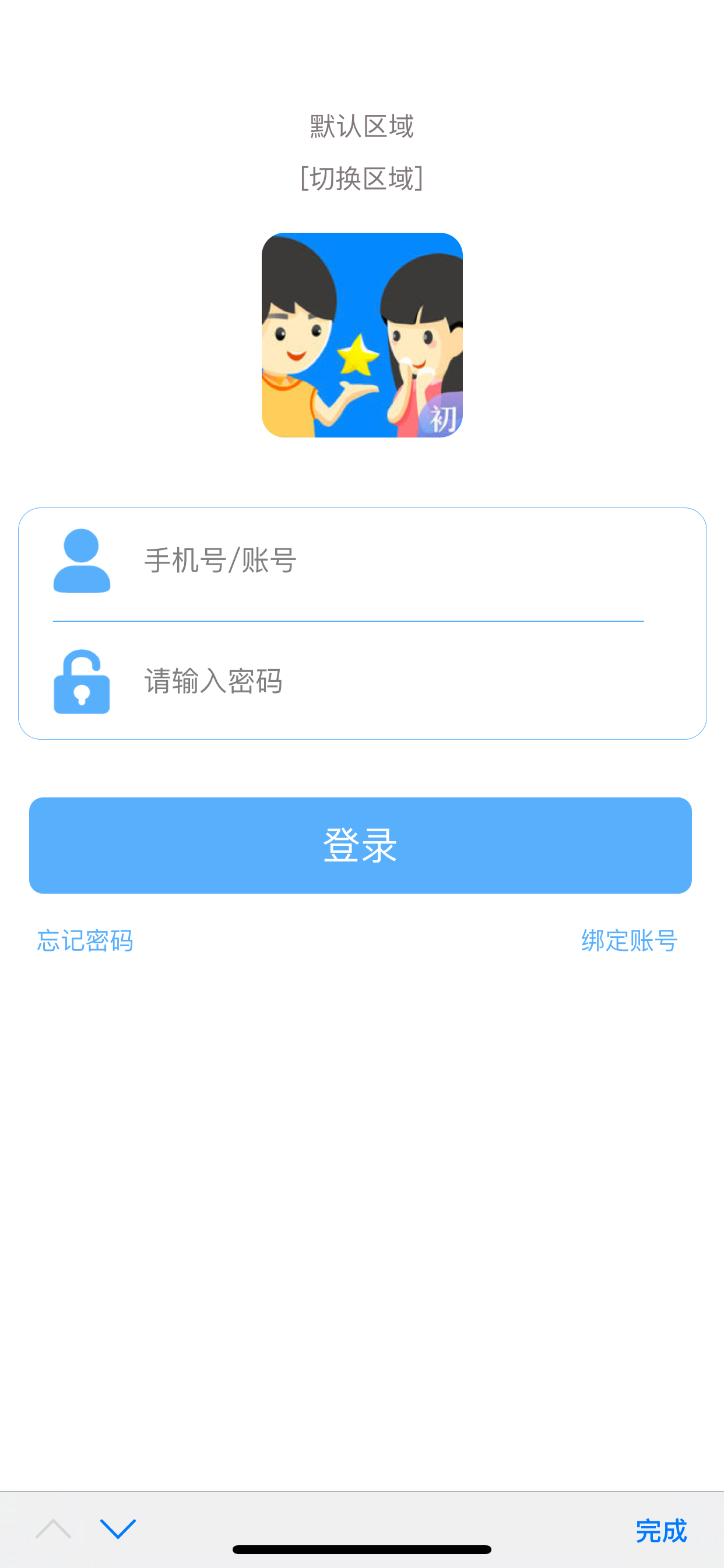 慧知行初中版截图1