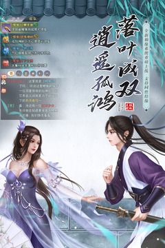 仙夢奇緣截圖