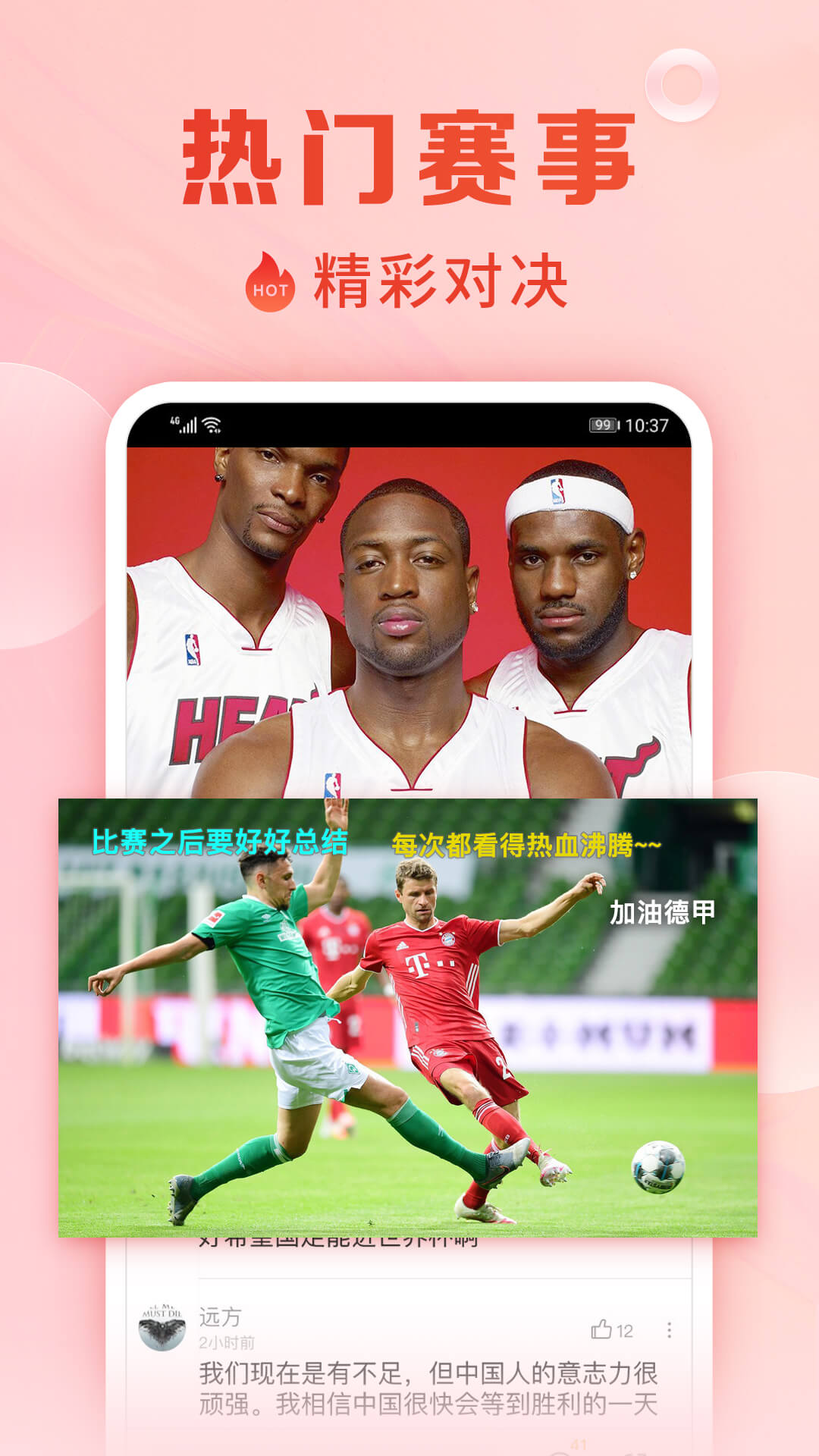 手機電視直播大全截圖預(yù)覽