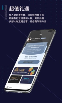 提詞器Pro愛(ài)提詞截圖