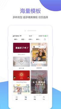 婚貝請柬截圖