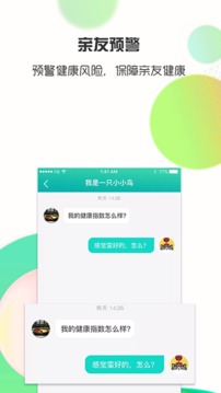 思爾健康截圖