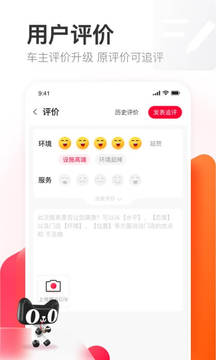 天貓養(yǎng)車截圖