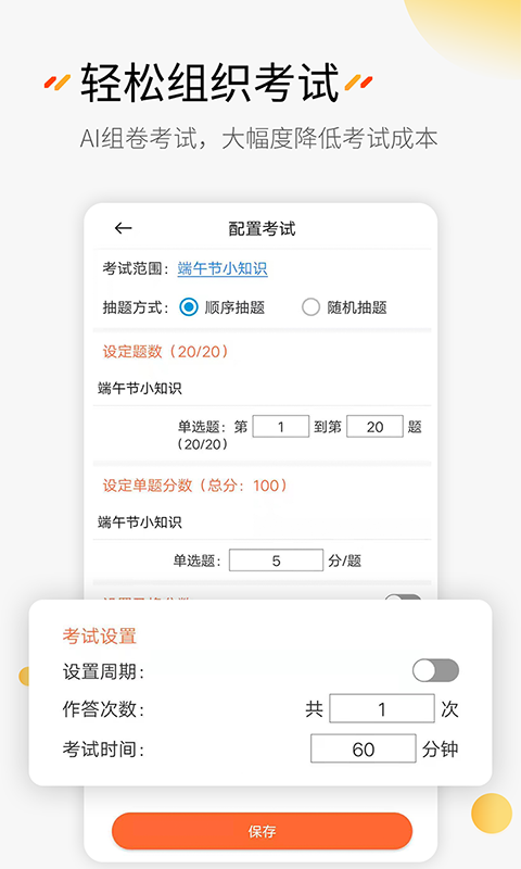 刷题神器v6.1.7截图3