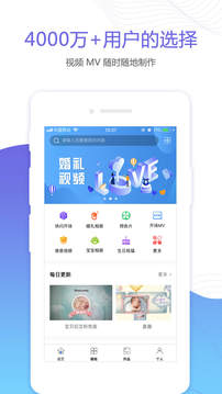 婚貝請柬截圖