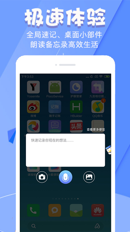 备忘录v4.0.8截图1