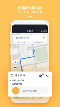 哈嘍車主截圖