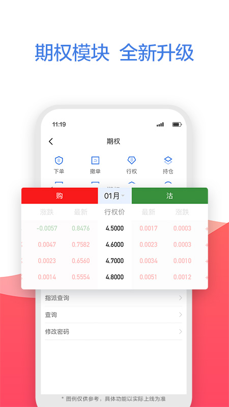 廣發(fā)易淘金截圖預(yù)覽