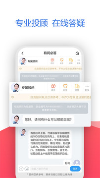廣發(fā)易淘金截圖