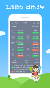 七彩天氣截圖
