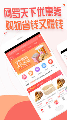 赚生活v2.5.9截图1