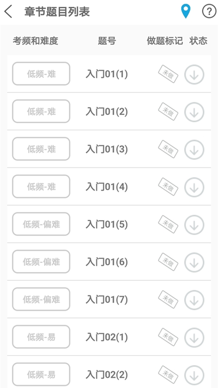 贝特狗考研v2.5.7截图4