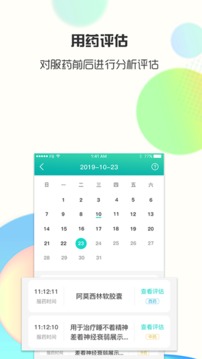 思爾健康截圖