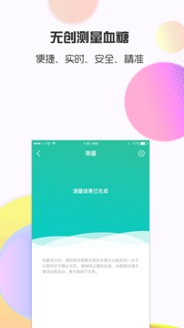思爾健康截圖