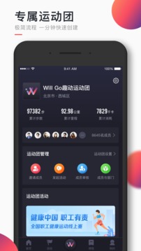 Will Go截圖