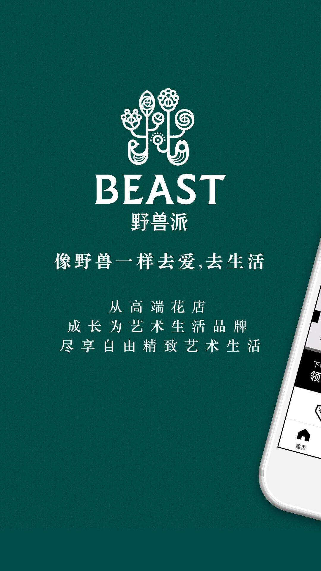 野獸派截圖預(yù)覽