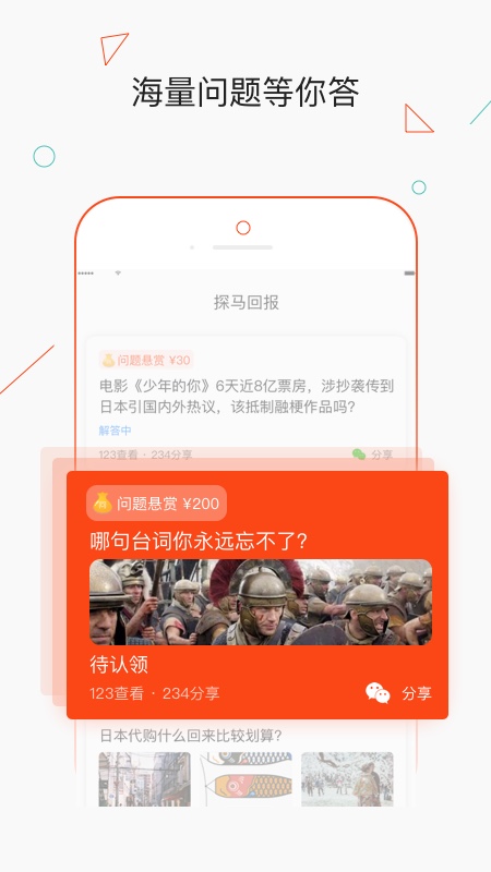 探马回报截图2