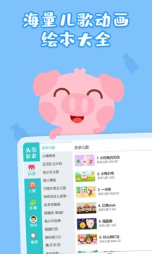 兒歌多多HD截圖