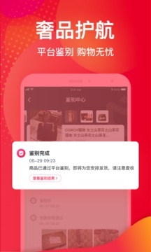 洋碼頭截圖