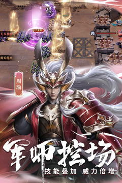 少年三國(guó)志：零截圖