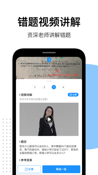 愛作業(yè)截圖