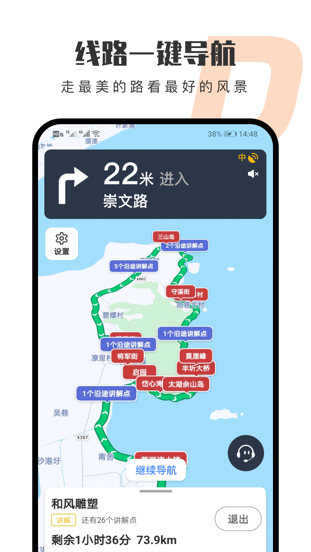 趣兜风v2.4.0截图2