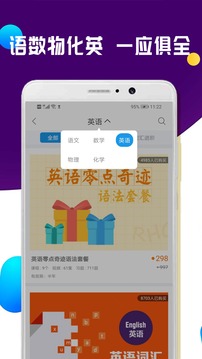 全科中考冲刺截图